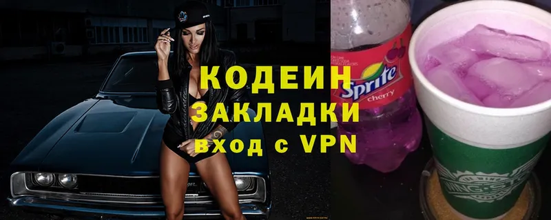 Кодеиновый сироп Lean Purple Drank  купить   ОМГ ОМГ маркетплейс  Карабаш 