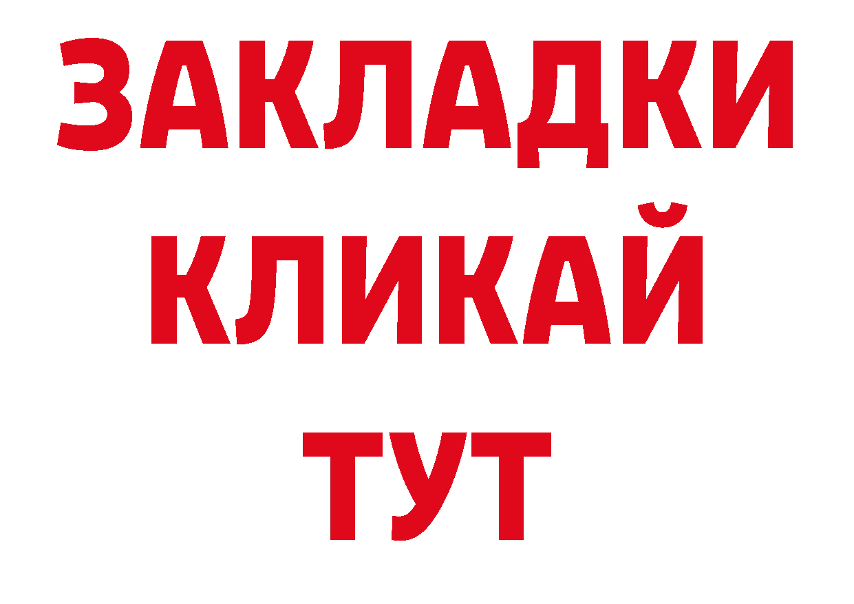 Где купить закладки? это состав Карабаш